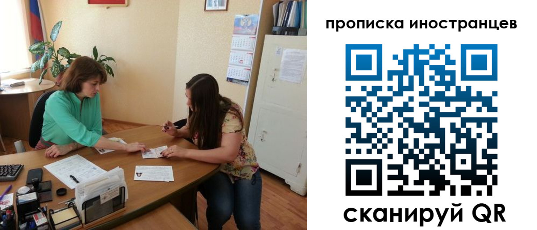 прописка для работы в Вологодской области