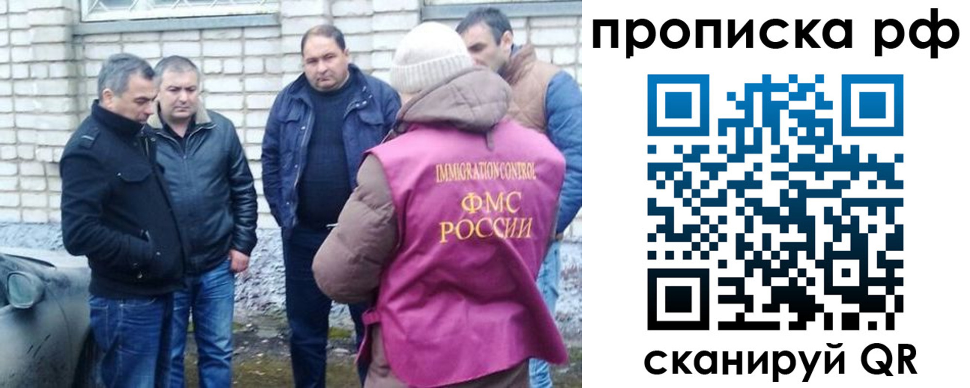 временная регистрация купить в Вологодской области