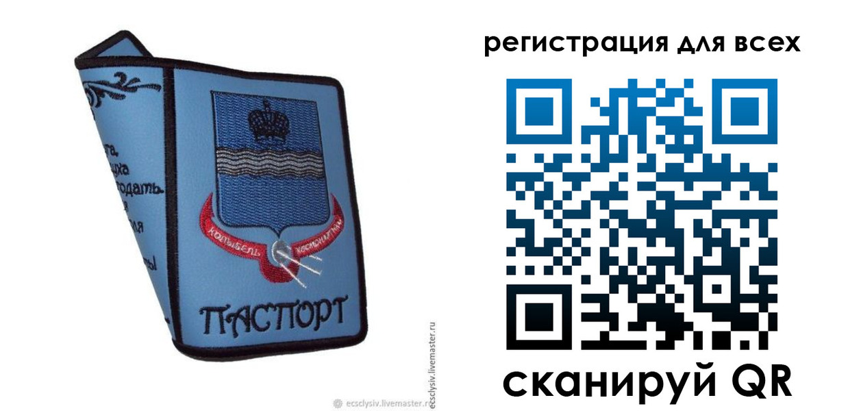 временная регистрация купить в Вологодской области