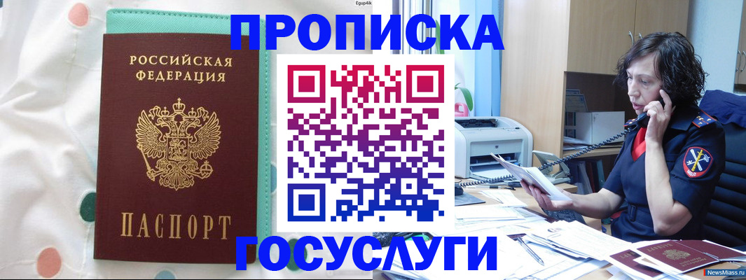 прописка паспорт в Вологодской области
