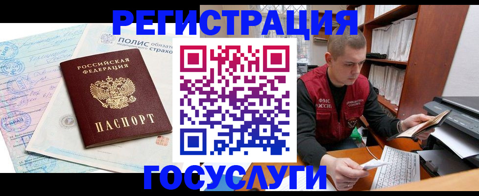 временная регистрация гарантия в Вологодской области