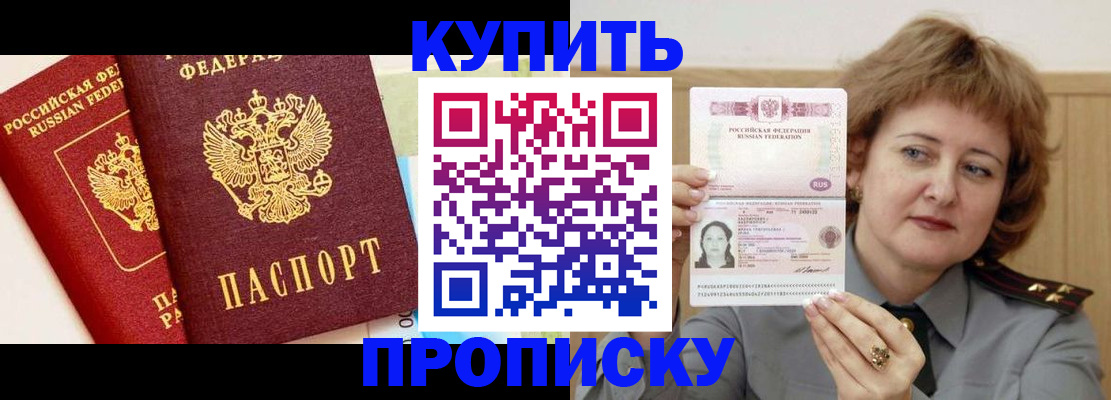 временная прописка в Вологодской области