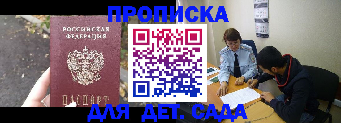 временная регистрация законно в Вологодской области