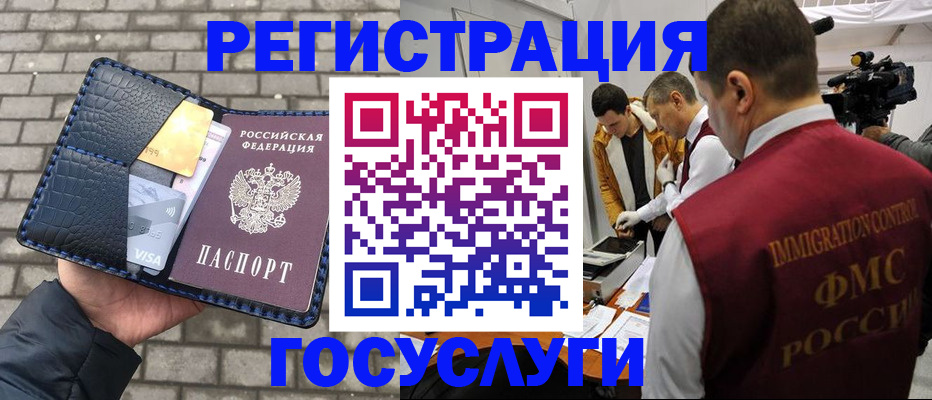 временная регистрация законно в Вологодской области