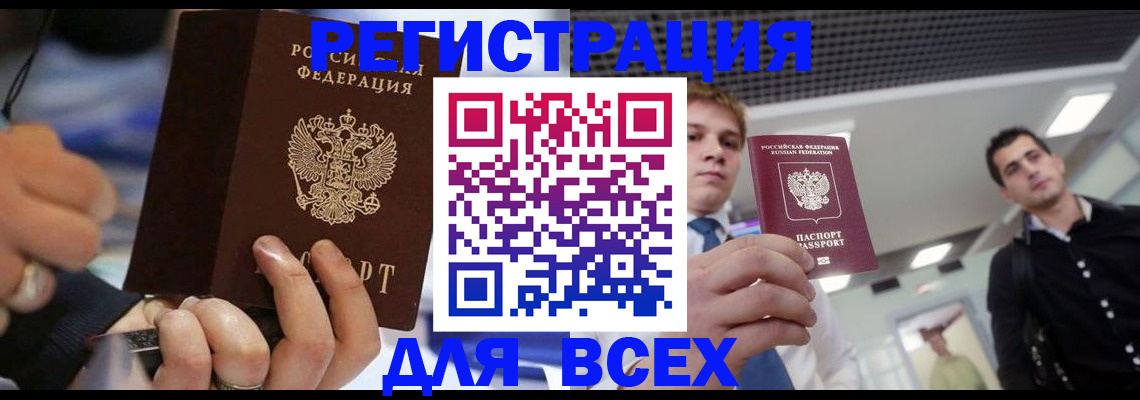 временная регистрация надежно в Вологодской области