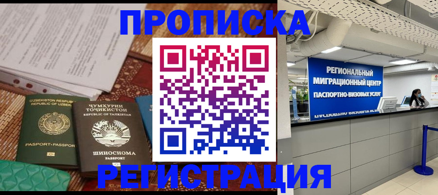 временная регистрация поиск в Вологодской области