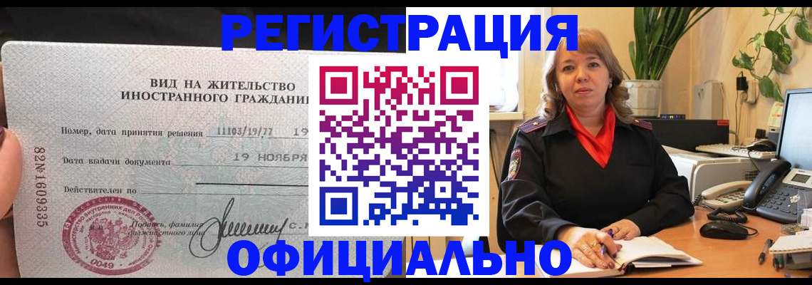 временная регистрация 2025 в Вологодской области