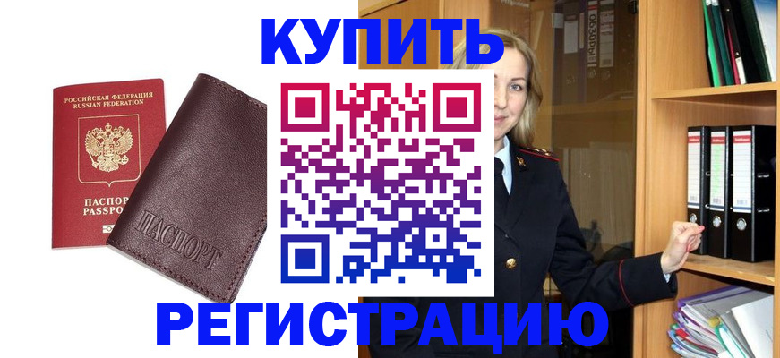 временная регистрация собственник в Вологодской области