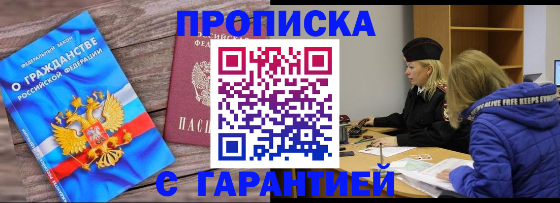 временная регистрация гарантия в Вологодской области