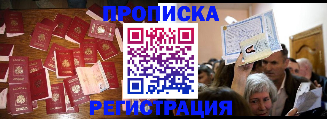 временная регистрация в Вологодской области